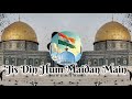 Jis Din Hum Maidan Main Aayenge Slowed Reverb Remix