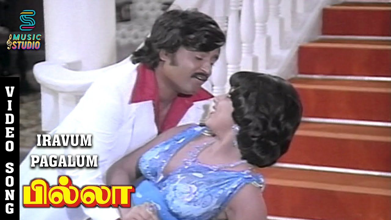 Iravum Pagalum Song Lyrics | Billa (1980 Film)