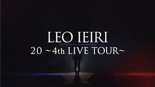 家入レオ - 「20 ～4th Live Tour～」 ダイジェスト映像