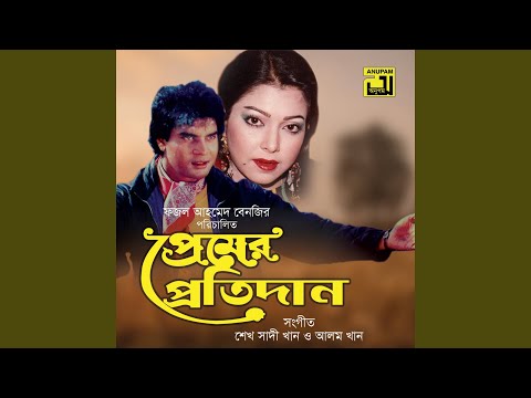 Jodi Kono Din Dekhi Nei Tumi Sathe — watch video