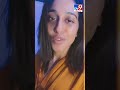 శాకిని Or డాకినీ Regina Cassandra TV9