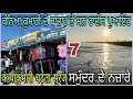 ਬਾਜ਼ਾਰ ਦੀਆਂ ਰੌਣਕਾਂ ਤੇ ਸਨ ਰਾਈਸ ਪੁਆਇੰਟ Kan