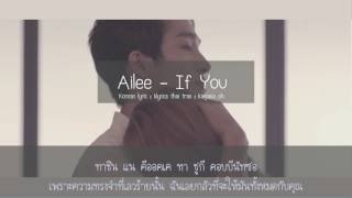 [SUBTHAI] Ailee (에일리) - If You