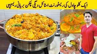 Download lagu One Kg CHICKEN BIRYANI Recipe By ijaz Ansari | Chicken BIRYANI Banane Ka Tarika | Degi BIRYANI | mp3