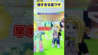 【ロブロックス】卵を盗むで最速で天使・悪魔エリアの卵を盗む方法が強すぎる【ROBLOX】