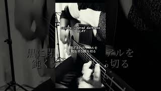 coyote, colored darkness/GLAY