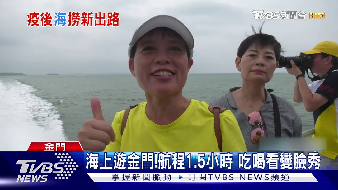 另闢商機！小三通停航　業者推「海上公路」