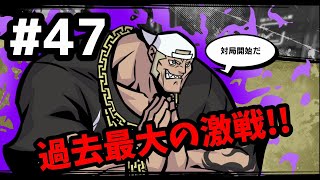 【新すばらしきこのせかい #47】本気のススキチ！！【実況プレイ】