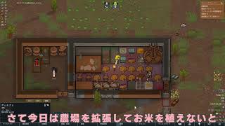 じゃがいもがとれたーーーーーーーーー｜ゆっくり実況 リムワールド ８