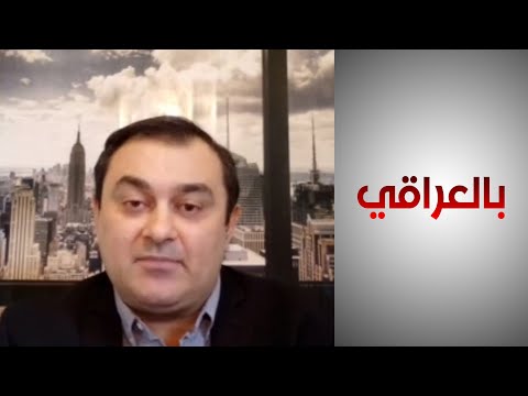 شاهد بالفيديو.. بالعراقي - الصحفي الاستقصائي رياض محمد: ليس هناك رغبة في حل مشكلة الكهرباء في العراق