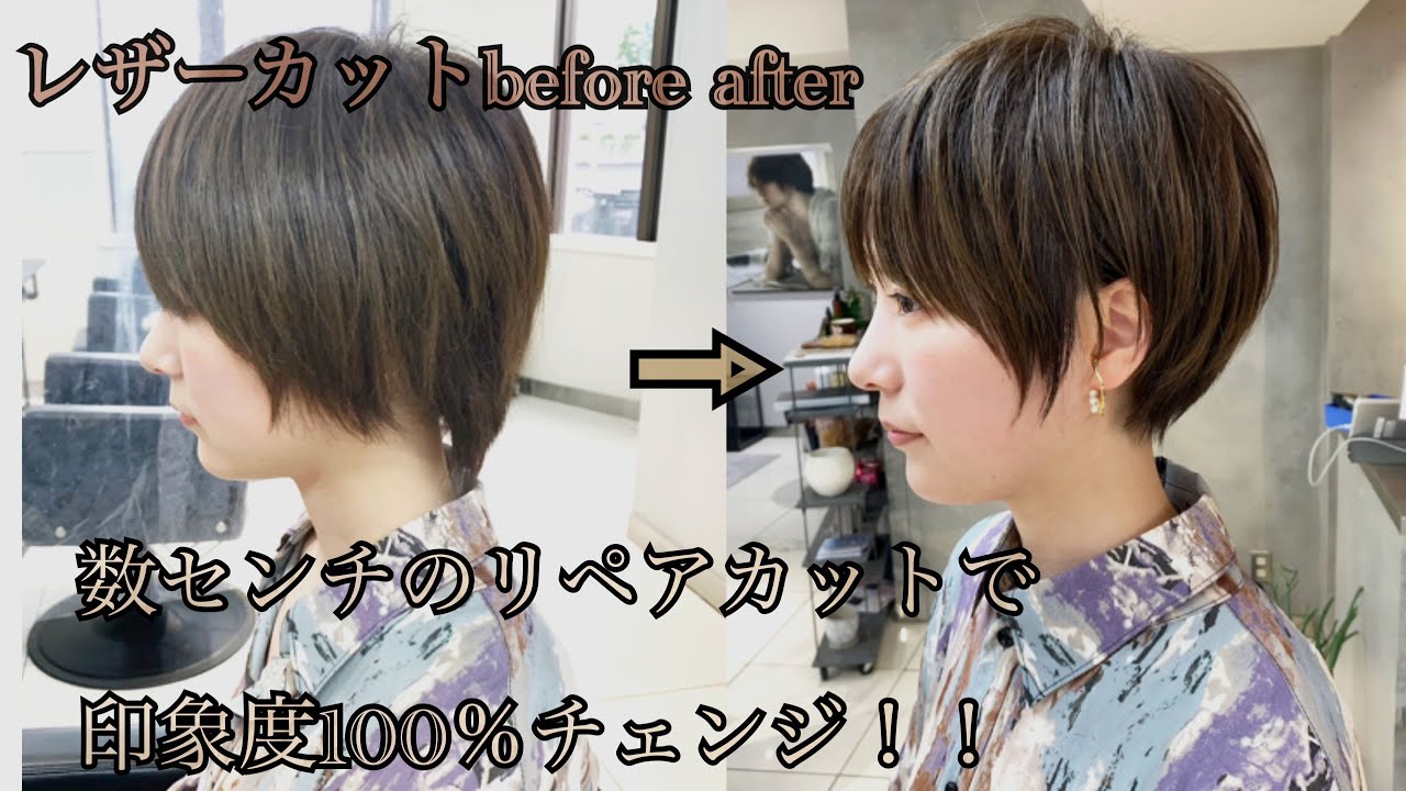 『ショートカットbefore after』数センチのカットで印象が変わる丸みショート　2021年最新版★年間5000名以上のショートのお客様を担当する美容師★が作る【Tecchannel】