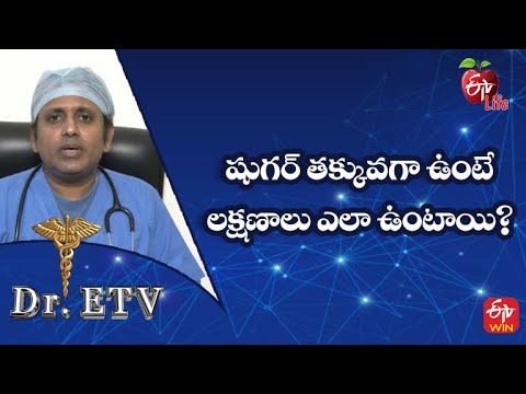 What Are The Symptoms Of Low Sugar? | Dr.ETV | 25th Oct 2022 | ETV Life