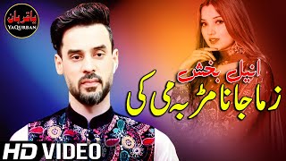 Pashto New Songs 2022  Zama Janana Marr Ba Me Kii 