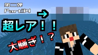 【マイクラ第二弾】Part35超レアバイオーム発見！！