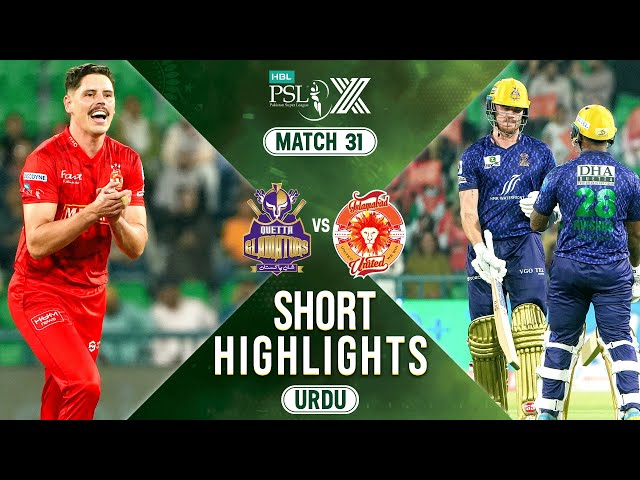 Short Highlights | Quetta Gladiators vs Islamabad United | 𝐔𝐑𝐃𝐔 | Match 31 𝐐𝐮𝐚𝐥𝐢𝐟𝐢𝐞𝐫 | HBL PSL X