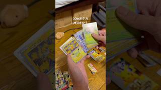 #ポケモン #ポケモンgo #ポケモンカード #ポケポケ #ポケカ