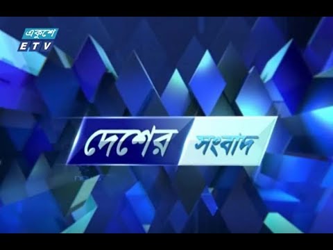 বেলা ১১টার সংবাদ। ০৪ আগষ্ট ২০১৮