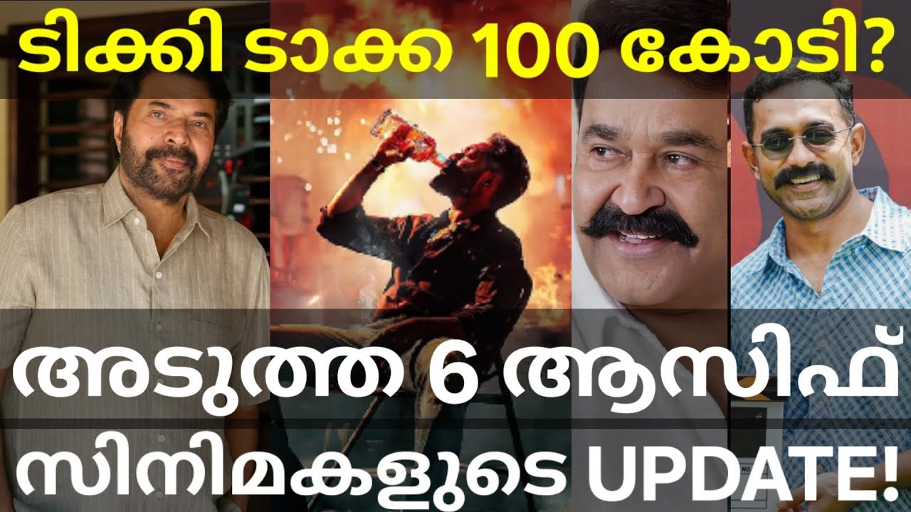TikiTaka and Mattancherry Mafia Updates |6 Upcoming Asif Ali Movies News #Asif #Mohanlal #Mammootty