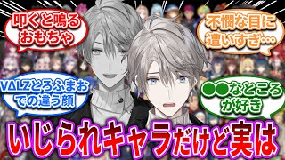 甲斐田って割といつもいじられがだけど…【Vtuber/にじさんじ】