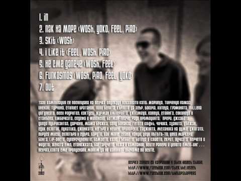 Wosh ft  Feel   Не сме далече