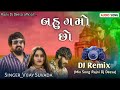 New Live Mix Bahu Gamo Chho Vijay Suvada Viral Song New Gujrati Song 2022