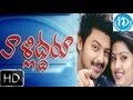 Valliddaru 2003 HD Full Length Telugu Film Sriram Sneha Gayathri Devan