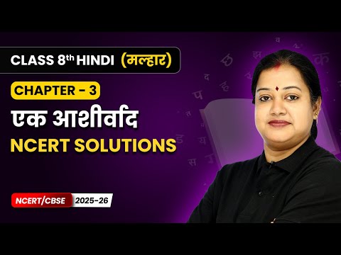 Class 8th Hindi Malhar Book Book Overview For Session 2025 26 CBSE NCERT