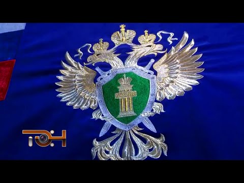 День работника прокуратуры