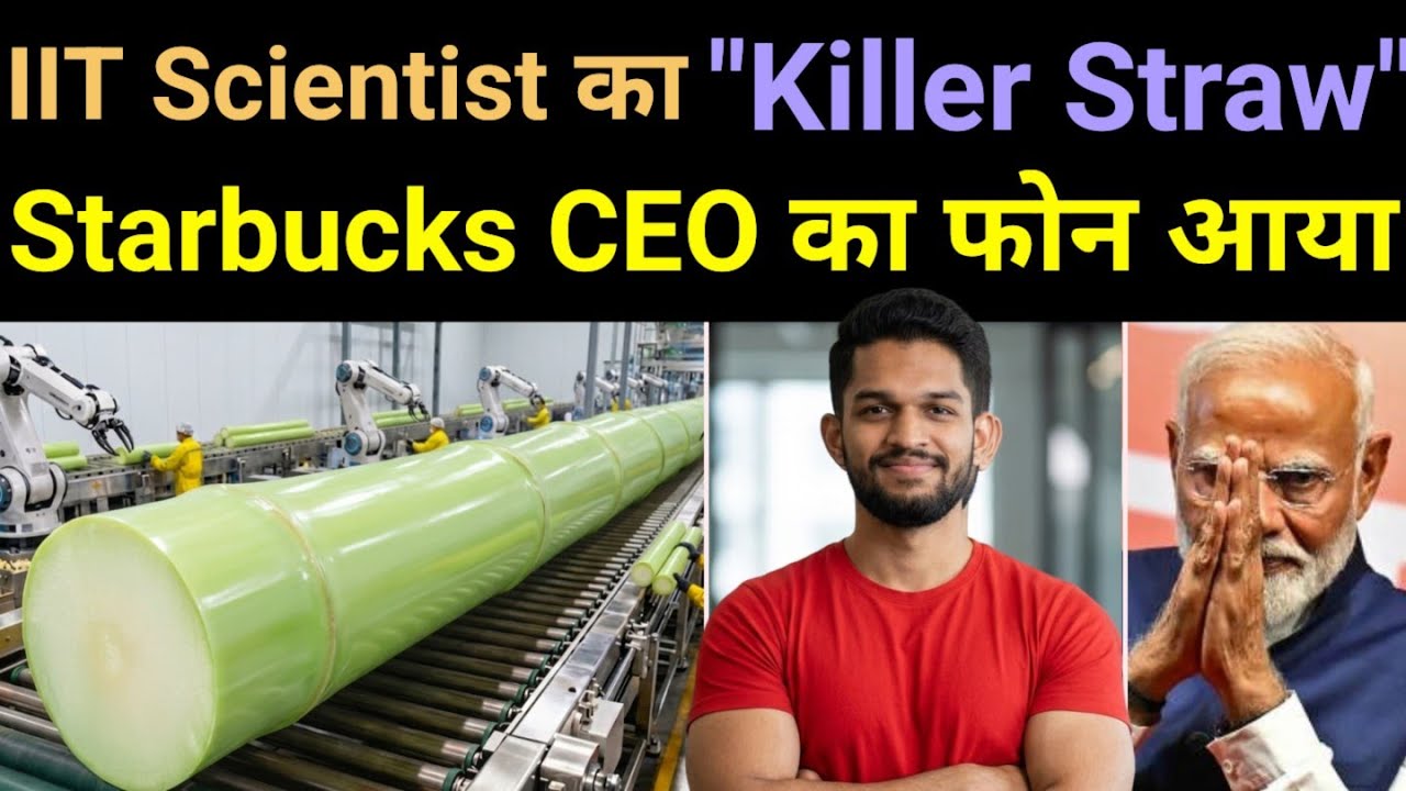 Starbucks ने ₹80,000 Crore खर्च किए phir bhi straw soggy - Desi Startup Fixed It With Actual Grass 