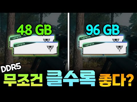 96GB까지 필요해?!(그럴수도)