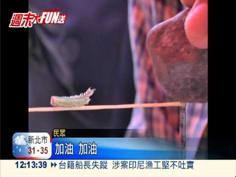 來去澎湖時光隧道 體驗古早童玩!