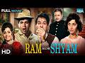 Ram Aur Shyam Full Movie HD Pran Vs Dilip Kumar Waheeda Rehman Classic Bollywood Full Movie