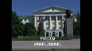 20 лет спустя...РИСХМ 1988-2008 г. (часть 5)