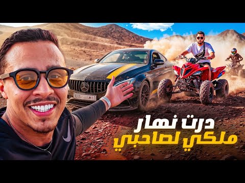 عرضت على صاحبي ومشينا للواليدية بC63s🔥