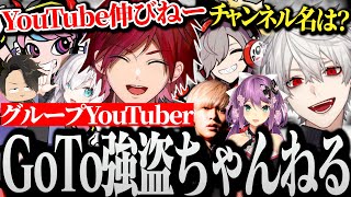 【面白まとめ】仕事を辞めて始めたチャンネルが全然伸びない葛葉達www【にじさんじ/切り抜き/Vtuber/VCRGTA】