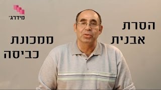 ניקוי מכונת כביסה - הסרת אבנית