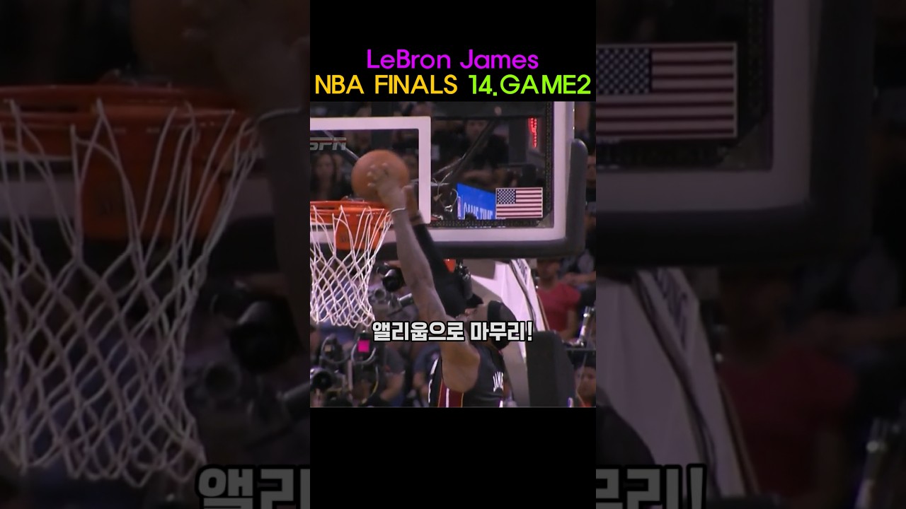 #르브론제임스 #LeBron #NBA #돌파 #덩크 #패스 #1대1 #클러치 #하이라이트 #빅맨 #MVP #GOAT