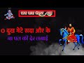 Jai Baba Mohan Ram New Status New Song 2022 New Bhajan Baba Mohan Ram New Status Bhajan