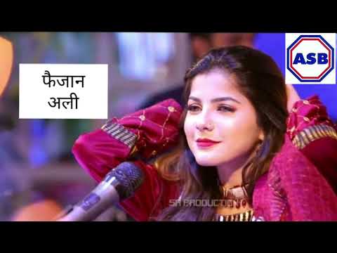 Hikro Suhno - Faiza Ali - New - फैजा अली