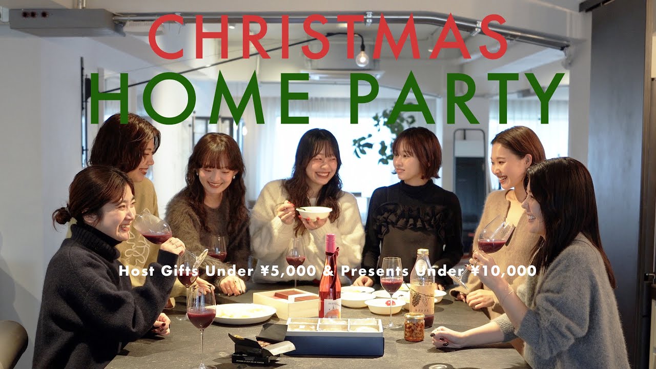 【大切な人に】¥5,000以内の手土産＆¥10,000以内のギフト紹介！クリスマスホームパーティー🎄【贈り物を】