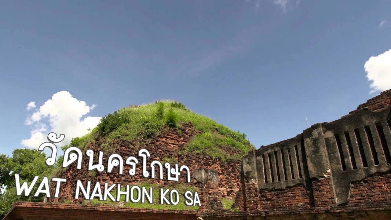 Wat Nakhon Kosa