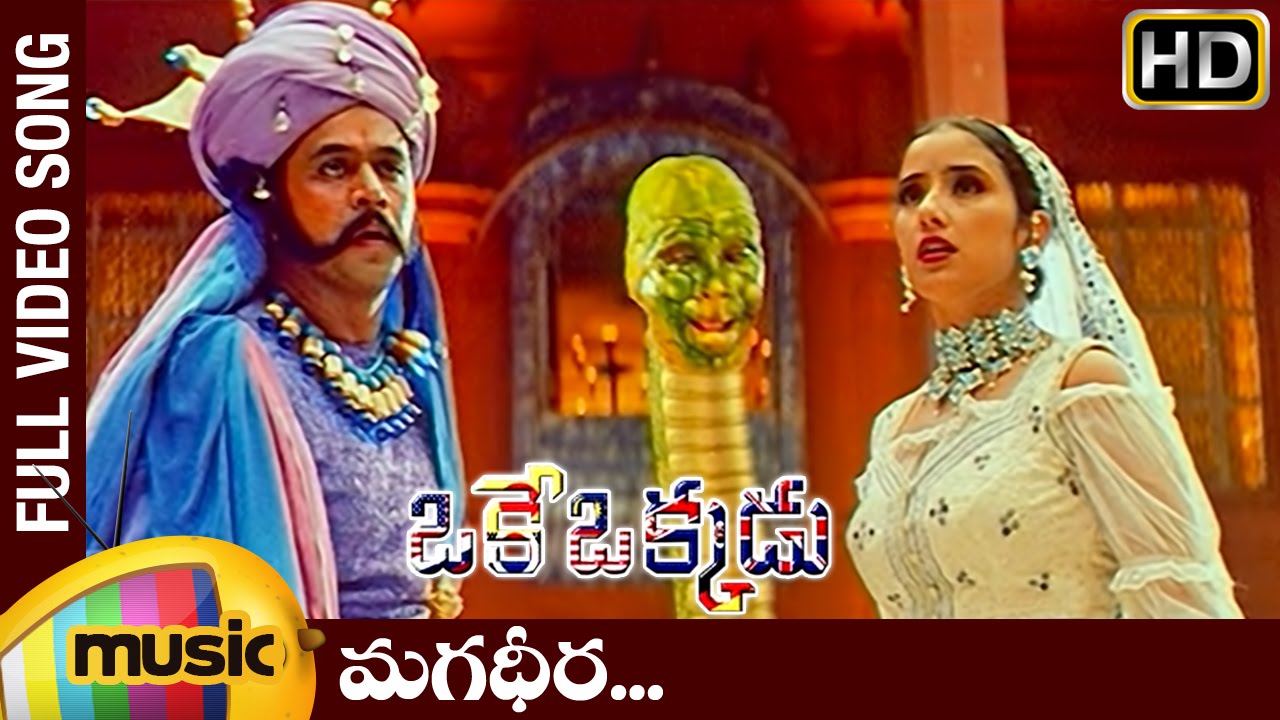 MAGADHEERA LYRICS | OKE OKKADU | SHANKAR MAHADEVAN , S. JANAKI.