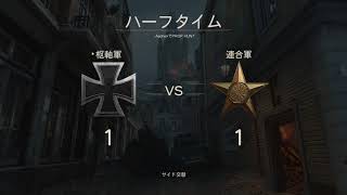 ［COD:WW2]FPS初心者と上級者が行く。～かくれんぼ編～［Part 1]