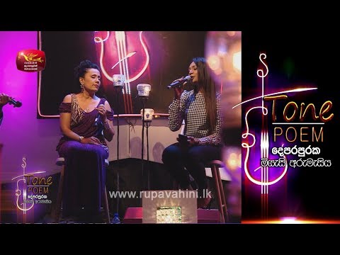 Kadalle Athiwu Kirilli Wage @ Tone Poem with Corrine Almeida & Nadini Premadasa