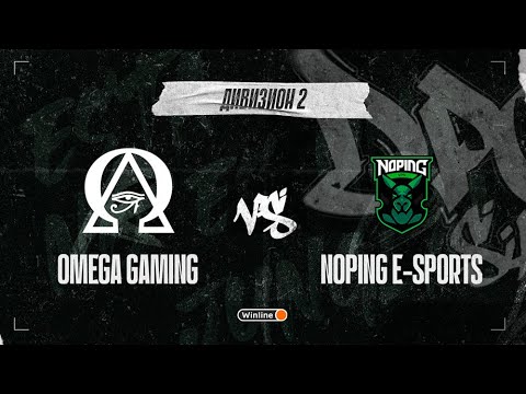 Omega Gaming vs NoPing e-sports, DPC SA 2021/22, bo1 [4ce]