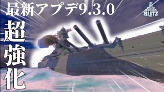 【wows blitz:敷島】アプデ後の敷島の”アレ”が強すぎてシャレにならない件【ゆっくり実況】