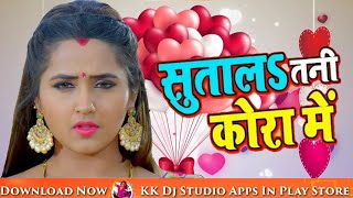 Khesari Lal Yadav का सबसे सुपरहिट Bhojpuri Song | Sutala Tani Kora Mein | Superhit Lokgeet 2018