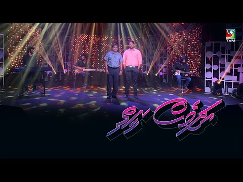 CHAABOOKU Cover Hamoodh Ahmed - #AdhivesReethi