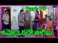 Ammo Okato Tariku Telugu Full Length Movie Part 13 LB Sriram Srikanth Raasi