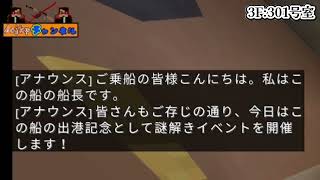 突然のアナウンス